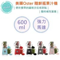 在飛比找蝦皮購物優惠-【超商免運費 附發票 公司貨】美國 Oster Ball M