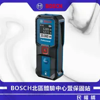 在飛比找樂天市場購物網優惠-BOSCH博世 GLM 30-23 專業型30米測距儀 GL