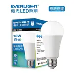 億光 16W高效環保 LED球泡-白光 6500K