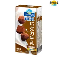 在飛比找HOTAI購優惠-【福樂】巧克力保久乳200ml_24罐入