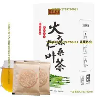 在飛比找Yahoo!奇摩拍賣優惠-一品茶莊 火麻仁桑葉茶養生茶 袋泡茶 非通秘茶桑葉火麻仁茶獨