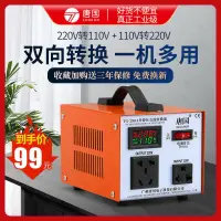 在飛比找樂天市場購物網優惠-【新店鉅惠】唐國變壓器220V轉110V升降壓一體日本美國1