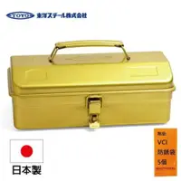 在飛比找樂天市場購物網優惠-【TOYO BOX】小山工具箱-檸檬汽水黃 日本製造，原裝進