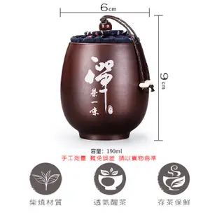 密封茶葉罐 茶杯 陶瓷杯 柴燒密封罐 儲物罐 收納罐 泡茶杯 古風茶杯 復古茶葉罐 (8.7折)