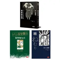 在飛比找蝦皮商城優惠-【時報出版】版畫小說三冊──襲擊麵包店 + 圖書館奇譚 + 