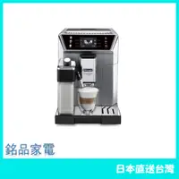 在飛比找蝦皮購物優惠-【日本牌 含稅直送】DeLonghi Primadonna 