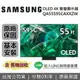 【APP下單點數9%回饋+6/3前登錄延長保固3年】SAMSUNG三星 QA55S95CAXXZW 55吋 S95C OLED 4K智慧連網電視 原廠公司貨