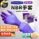 【捕夢網】NBR紫色手套 中厚版(紫色手套 丁腈手套 乳膠手套 拋棄式手套 nbr紫色)