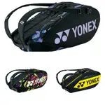 【凱將體育羽球店】YONEX 球袋 六支裝 PRO RACQUET BAG (6PCS) BA92226EX