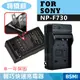 鼎鴻@特價款索尼NP-F730充電器 SONY NP-F730 副廠充電器 一年保固 RV100 RV200 TR280