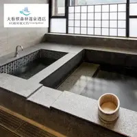 在飛比找蝦皮商城優惠-三峽【大板根森林溫泉酒店】VIP湯屋1.5小時雙人泡湯券-限