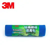 在飛比找金弘笙優惠-【3M】超細纖維兩用布-(小)30x30cm (PN3820