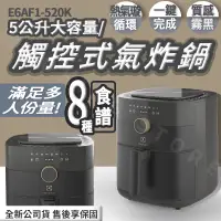 在飛比找蝦皮購物優惠-◍有間百貨◍｜熱銷夯物💥 Electrolux 伊萊克斯 5