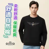 在飛比找Yahoo奇摩購物中心優惠-oillio歐洲貴族 男裝 長袖印花圓領T恤 超柔彈力 舒適