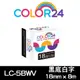 COLOR24 EPSON 白字 相容 副廠 黑色 貼紙 標籤帶 18mm LW-C410 LW-Z900 LW-500