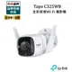 TP-LINK Tapo C325WB 400萬畫素 2K QHD 戶外安全防護 Wi-Fi網路攝影機 夜間顯示器