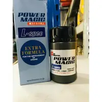 在飛比找樂天市場購物網優惠-『油工廠』SPEED MASTER 速馬力 POWER MA