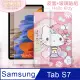 Hello Kitty凱蒂貓 三星 Galaxy Tab S7 11吋 和服限定款 平板皮套+9H玻璃貼(合購價) T870 T875 T876