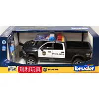在飛比找蝦皮購物優惠-【瑪利玩具】德國 BRUDER 警車附警察人偶 RU2505