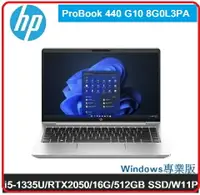 在飛比找樂天市場購物網優惠-【2024.2 新品現貨 搶】HP ProBook 440 