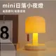 【伴你入睡】簡約mini日落小夜燈(USB 居家裝飾品 擺件擺飾 造型小檯燈 哺乳燈 LED氣氛燈 床頭燈 禮物)