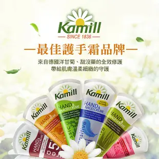 Kamill卡蜜兒 德國Q彈修護保濕護手組50ml/75ml 現貨 蝦皮直送