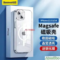 在飛比找Yahoo!奇摩拍賣優惠-BASEUS/倍思 magsafe手機殼 iphone 15