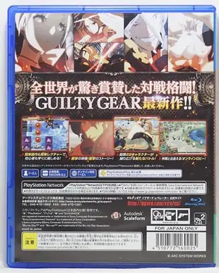 PS4 聖騎士之戰 GUILTY GEAR Xrd REVELATOR 日版