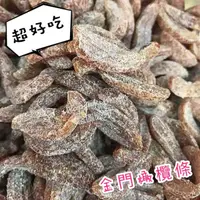 在飛比找蝦皮購物優惠-必買! 金門名產 雪霜橄欖 金門橄欖乾 金門橄欖條 橄欖條 