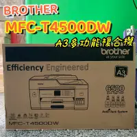 在飛比找蝦皮購物優惠-【公司貨】原廠保固 原廠墨水 Brother MFC-T45