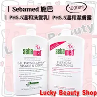 在飛比找蝦皮購物優惠-【現貨】SEBAMED 施巴 PH5.5 潔膚露 有壓頭 德