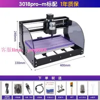 在飛比找樂天市場購物網優惠-CNC3018Pro-M 小型DIY微型桌面雕刻機激光數控二