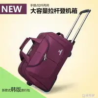 在飛比找樂天市場購物網優惠-拉桿包旅游男女手提旅行袋大容量行李包登機箱包可折疊短途旅行包