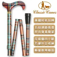 在飛比找ETMall東森購物網優惠-英國Classic Canes 可摺疊收納+調整高低手杖-4