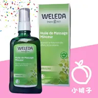 在飛比找蝦皮購物優惠-🍑小桃子藥妝 Weleda 薇蕾達 薇莉達 白樺木勻體按摩油