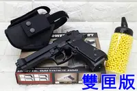 在飛比找露天拍賣優惠-武SHOW HFC M92 貝瑞塔 手槍 空氣槍 雙匣版 黑