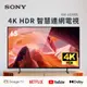 SONY 65型4K 智慧連網顯示器(KM-65X80L)