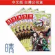 4/25預購 Switch 鬼滅之刃 成為最強隊士 中文版 遊戲片