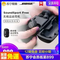 在飛比找蝦皮購物優惠-免運費12期免息Bose SoundSport Free真無