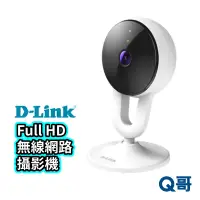 在飛比找蝦皮商城優惠-D-Link DCS-8300LHV2 Full HD 無線