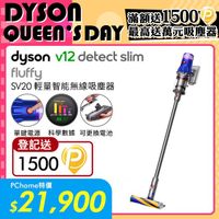 Dyson V12 SV20 Detect Slim Fluffy 輕量智能無線吸塵器