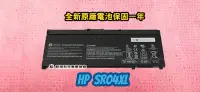 在飛比找Yahoo!奇摩拍賣優惠-☆全新 HP SR03XL 原廠電池☆Pavilion 15