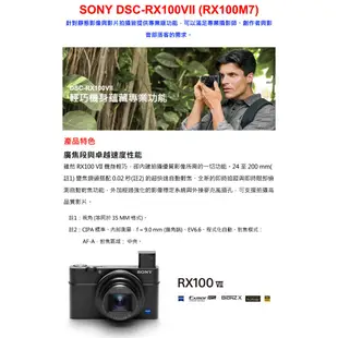 SONY DSC-RX100M7 RX100VII 輕巧數位相機 公司貨