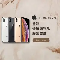 在飛比找Yahoo!奇摩拍賣優惠-✨全新福利品✨IPhone XS Max 64GB 各色