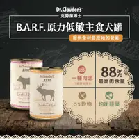 在飛比找PChome24h購物優惠-【德國 Dr.Clauders 克勞德博士】犬用B.A.R.