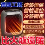 夯賣電暖🔥迷你壁掛浴室暖風機臥室 對流式電暖器廁所 省電遙控三菱暖風機臥室電暖器宿舍迷你小型電暖器北方 陶瓷式壁掛電暖氣