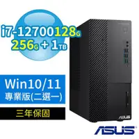 在飛比找ETMall東森購物網優惠-ASUS華碩Q670商用電腦 12代i7/128G/256G