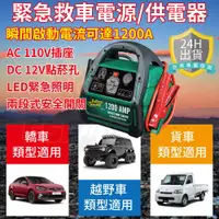 在飛比找ETMall東森購物網優惠-電源轉換器推薦 12V轉110V 汽車配件 正弦波 供電 手