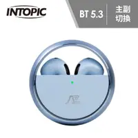 在飛比找PChome24h購物優惠-【INTOPIC 廣鼎】JAZZ-TWE26 璀璨星環真無線