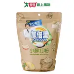 加倍潔小蘇打去污粉1KG/包【愛買】